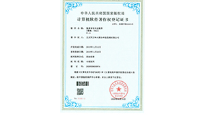 隔离审讯专业软件